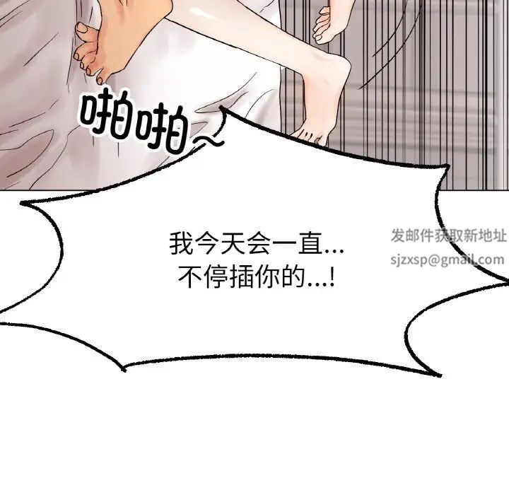 冰上恋人第12话