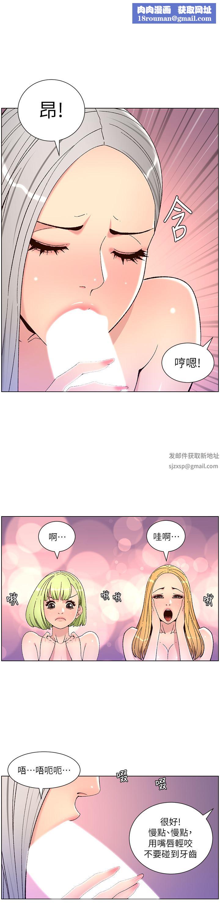 帝王App第63话-人体迭迭乐