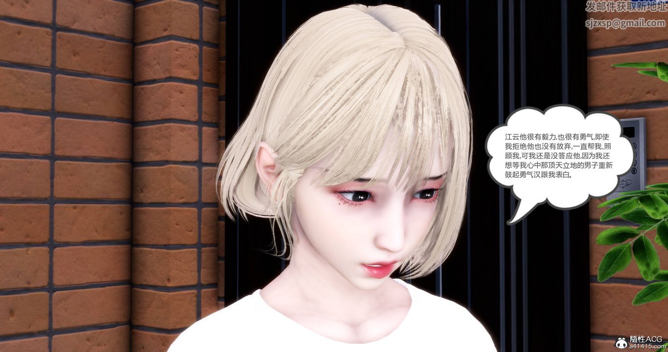 [3D]媽媽和女友是仇敵的性奴第17章【第2話】