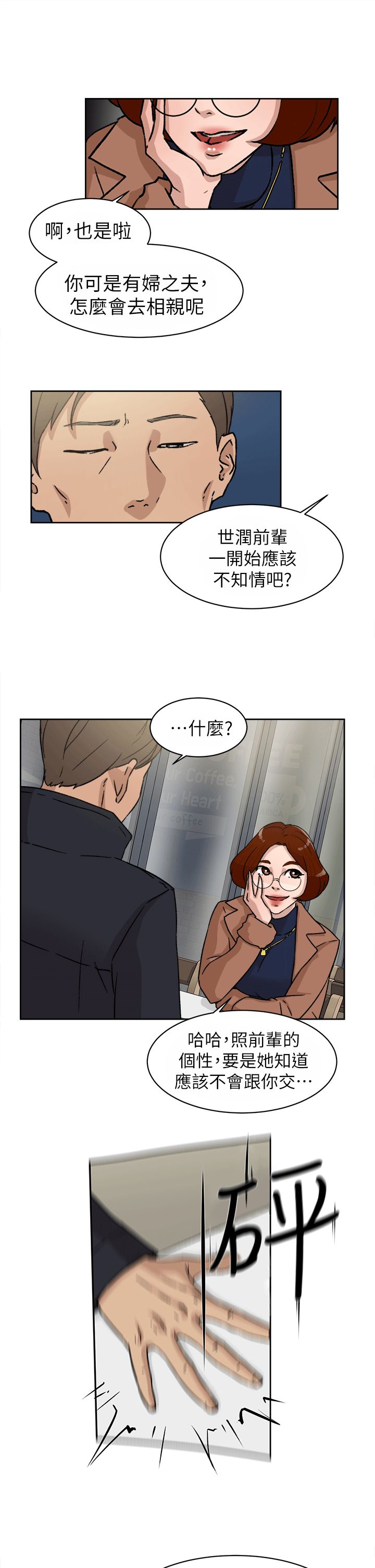 她的高跟鞋第45话-帮我脱