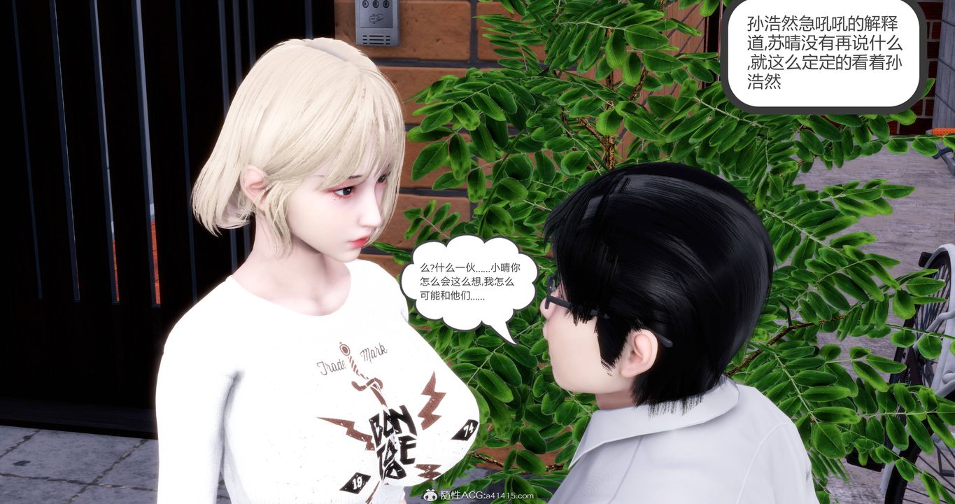 [3D]媽媽和女友是仇敵的性奴第17章【第2話】