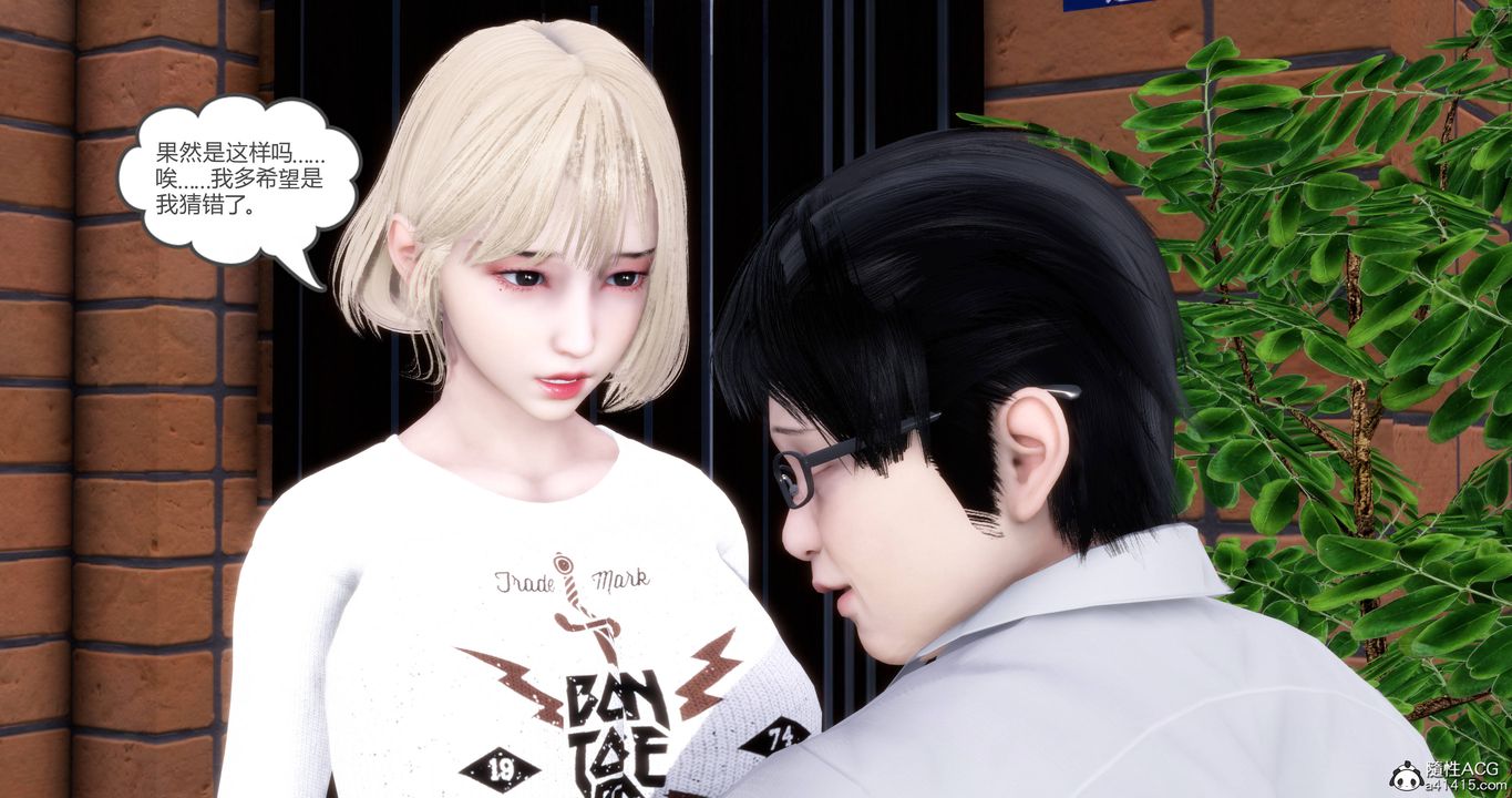 [3D]妈妈和女友是仇敌的性奴第17章【第2话】