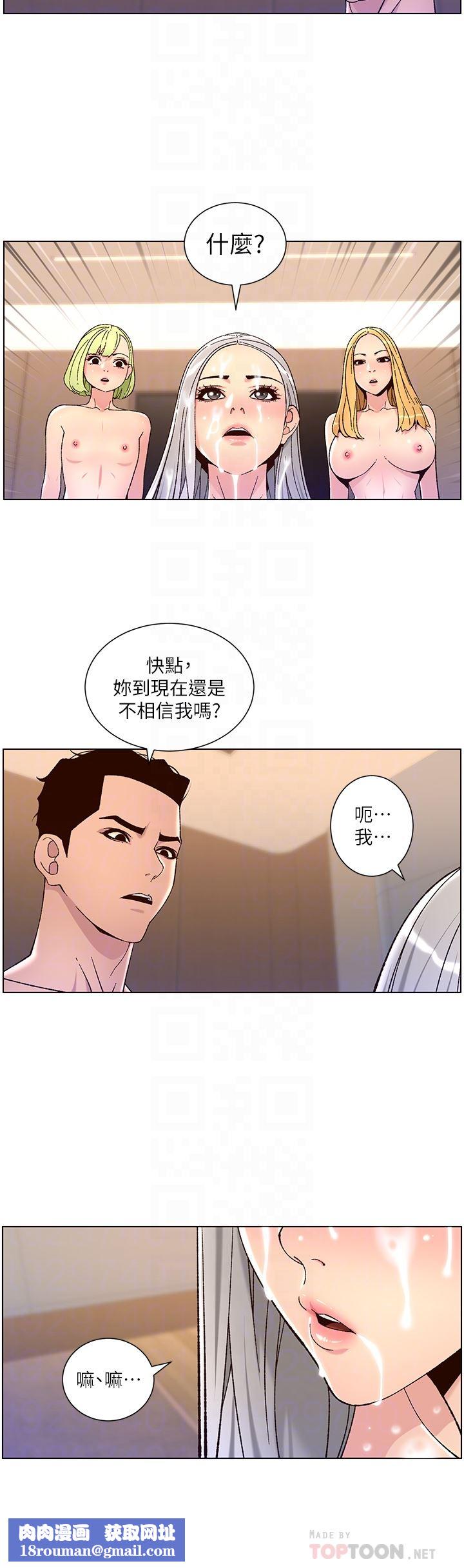 帝王App第63话-人体迭迭乐