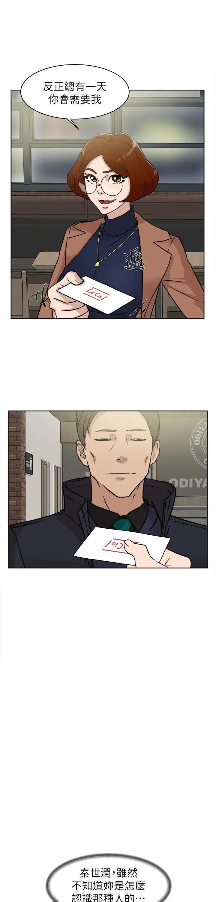 她的高跟鞋第45话-帮我脱