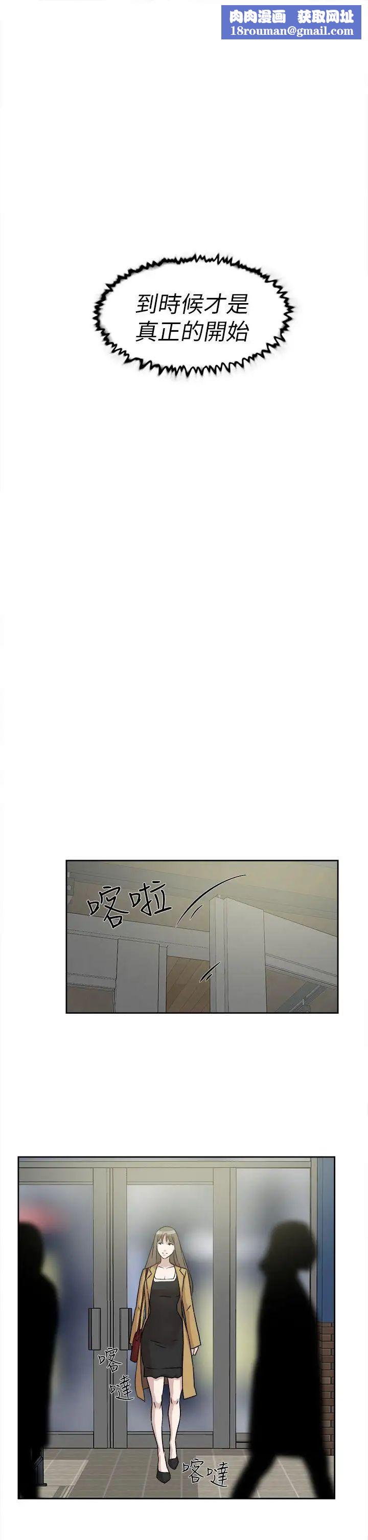 她的高跟鞋第45话-帮我脱