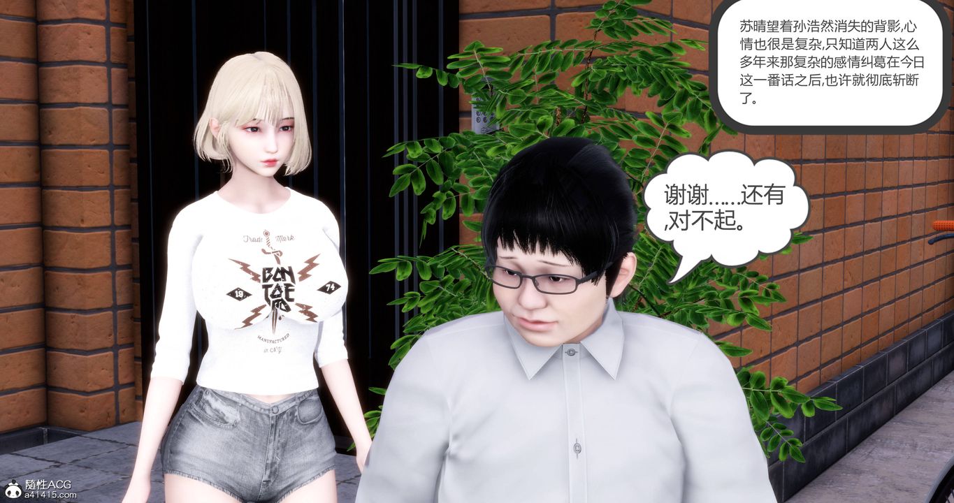 [3D]妈妈和女友是仇敌的性奴第17章【第2话】