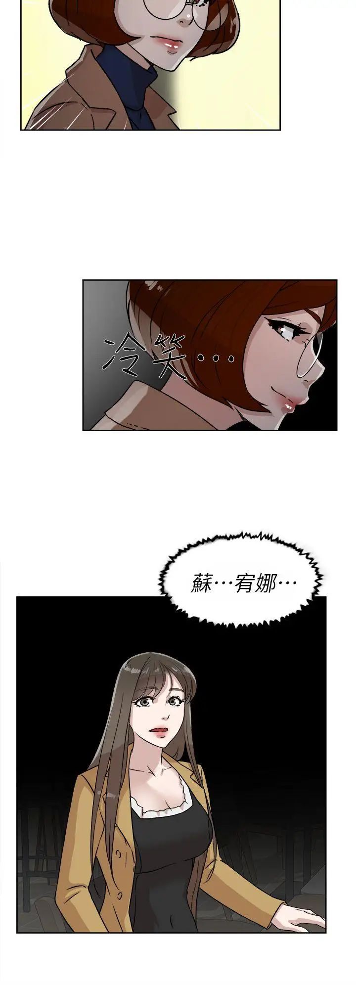 她的高跟鞋第45话-帮我脱
