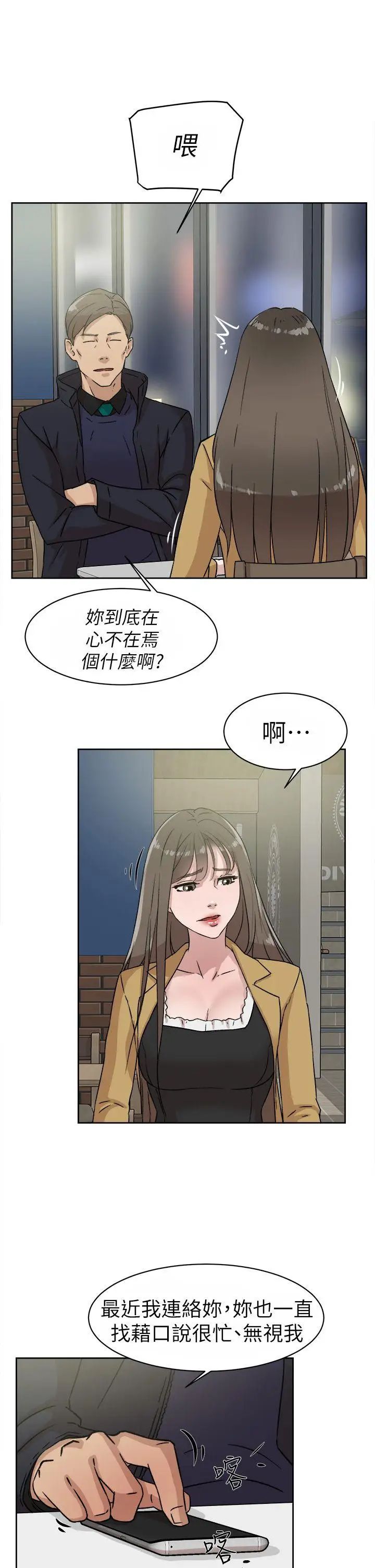 她的高跟鞋第45话-帮我脱