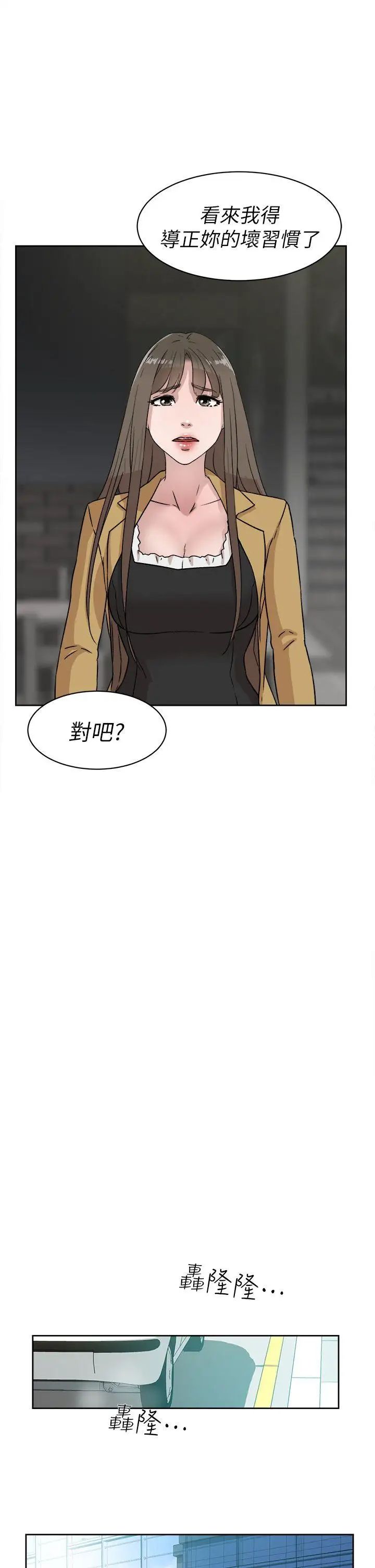 她的高跟鞋第45话-帮我脱