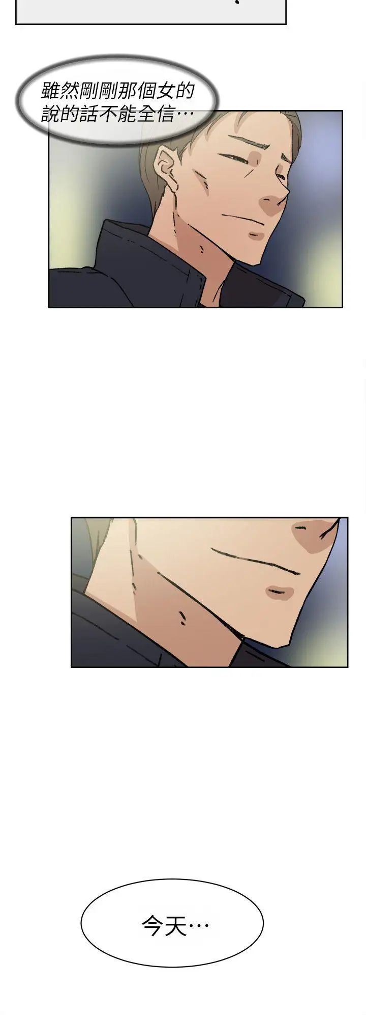 她的高跟鞋第45话-帮我脱