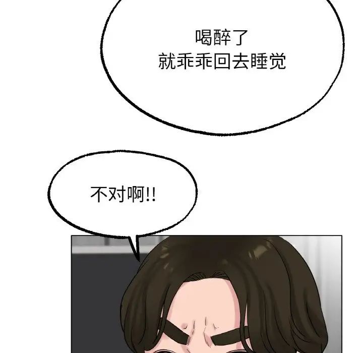 冰上恋人第12话