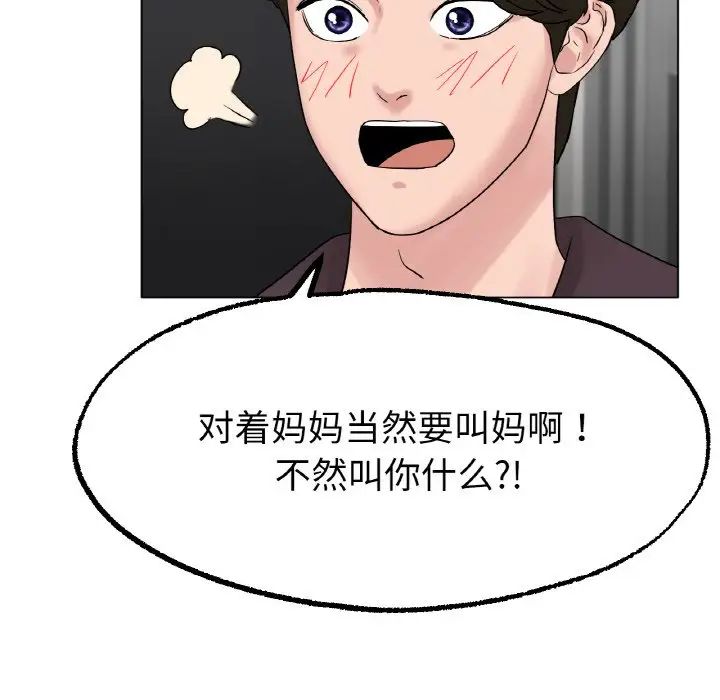 冰上恋人第12话