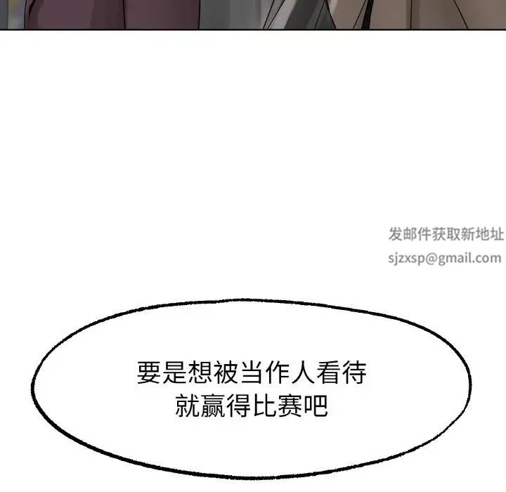 冰上恋人第12话