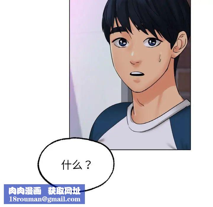 前男友前女友第54话-亲身体验成人漫画&少女漫画[下]