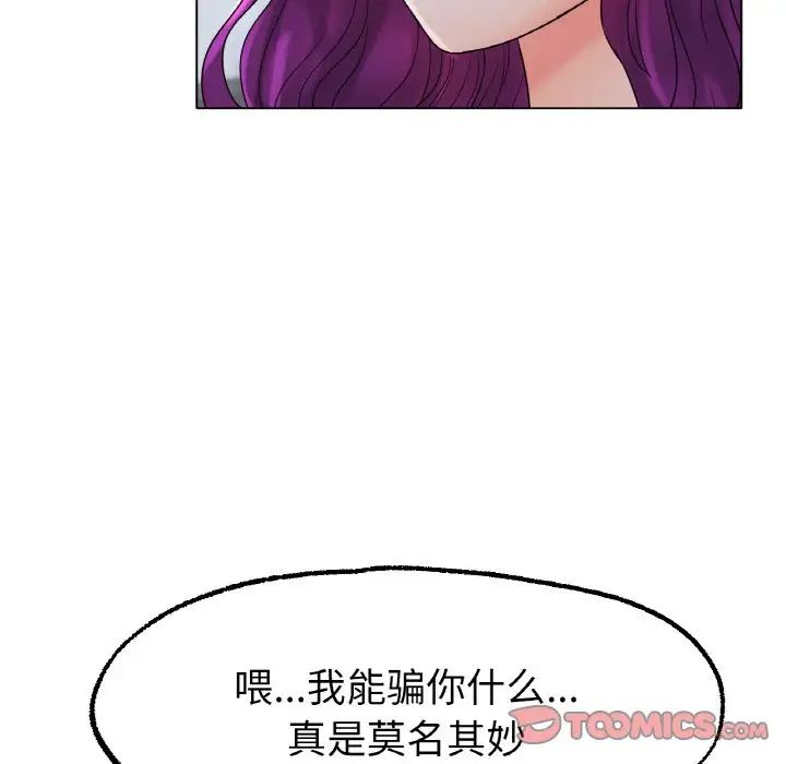 冰上恋人第12话