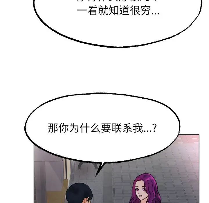 冰上恋人第12话