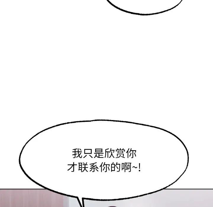 冰上恋人第12话