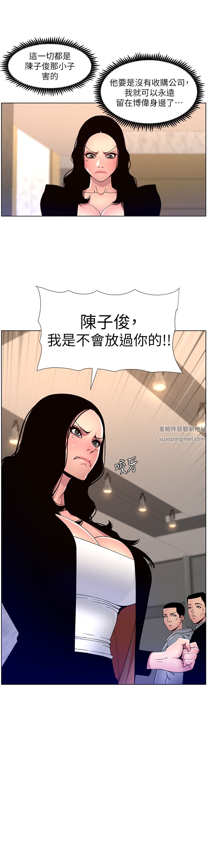 帝王App第64话-我可以当妳的炮友吗?