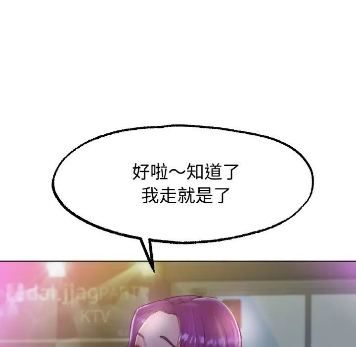 冰上恋人第13话