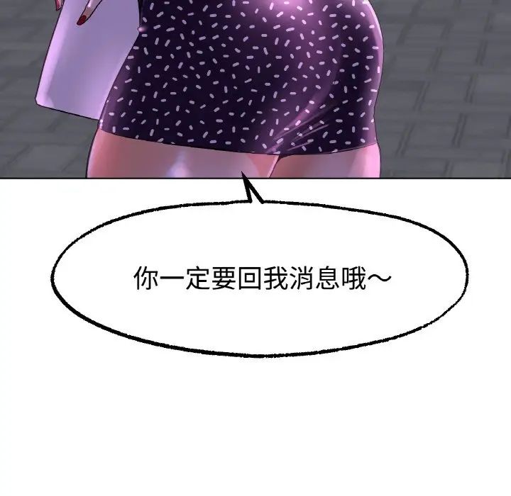 冰上恋人第13话