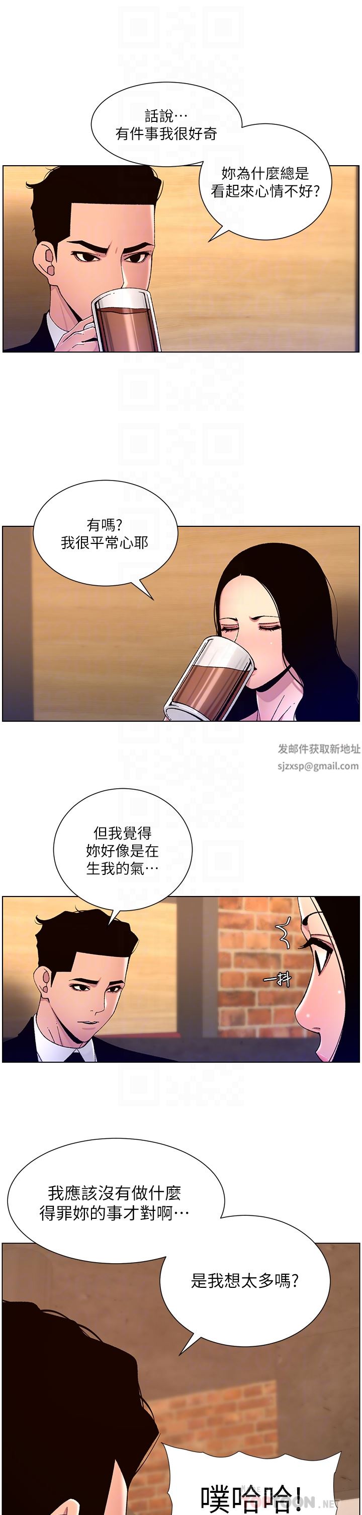 帝王App第64话-我可以当妳的炮友吗?