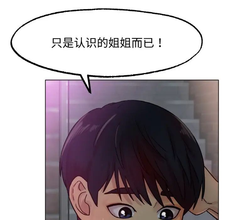 冰上恋人第13话