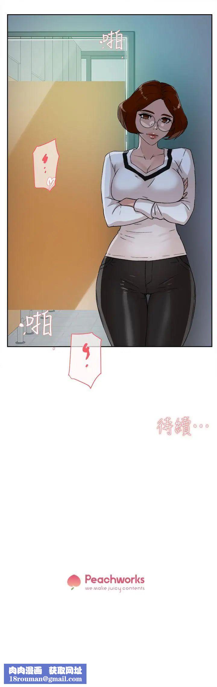 她的高跟鞋第46话-色女