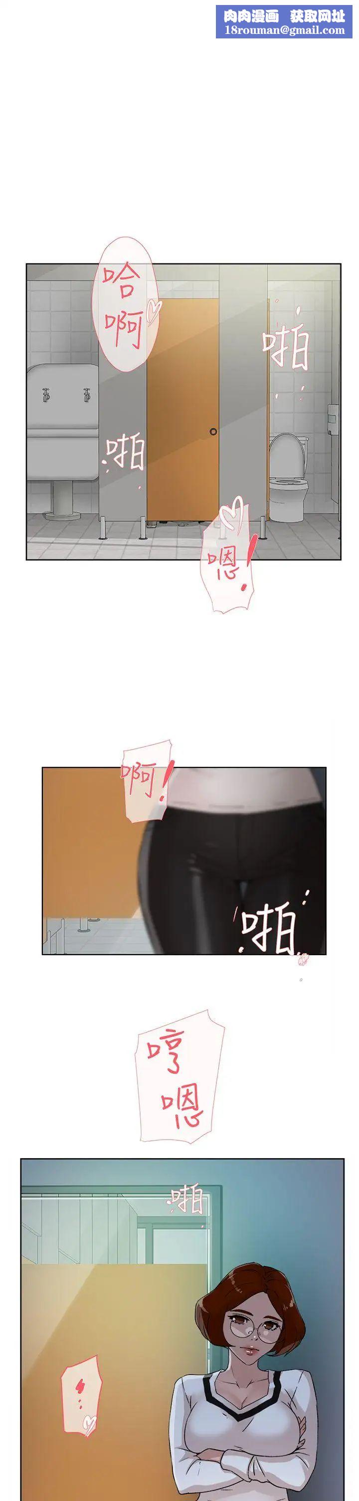 她的高跟鞋第47话-拜託分手吧