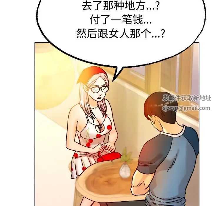 冰上恋人第13话