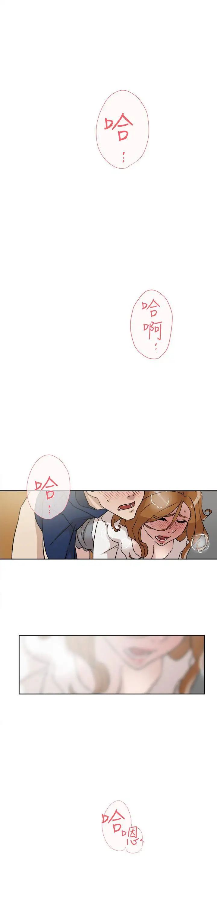 她的高跟鞋第47话-拜託分手吧