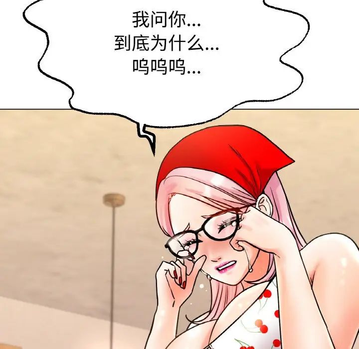 冰上恋人第13话