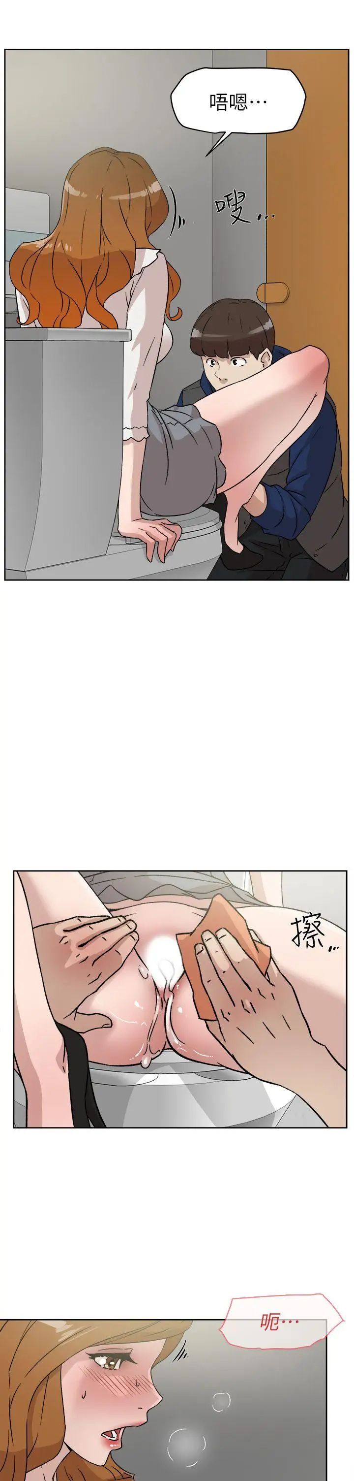 她的高跟鞋第47話-拜託分手吧