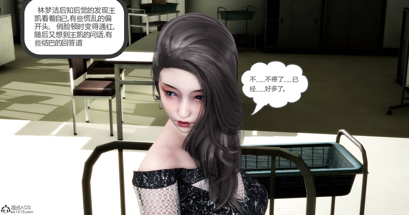 [3D]妈妈和女友是仇敌的性奴第17章【第3话】