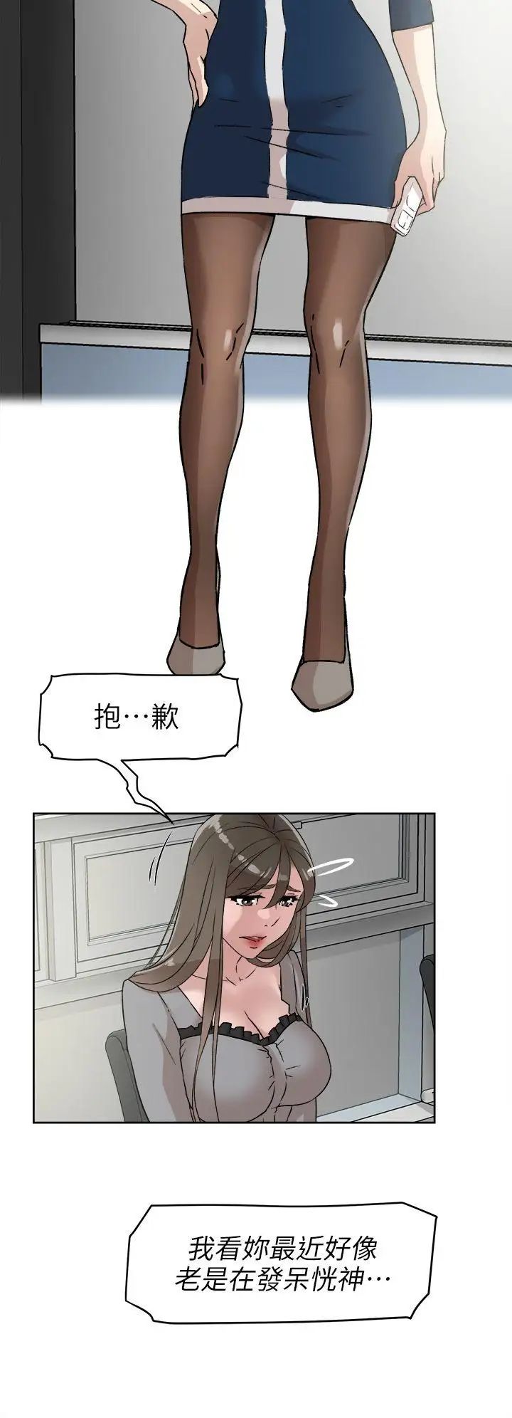 她的高跟鞋第47话-拜託分手吧