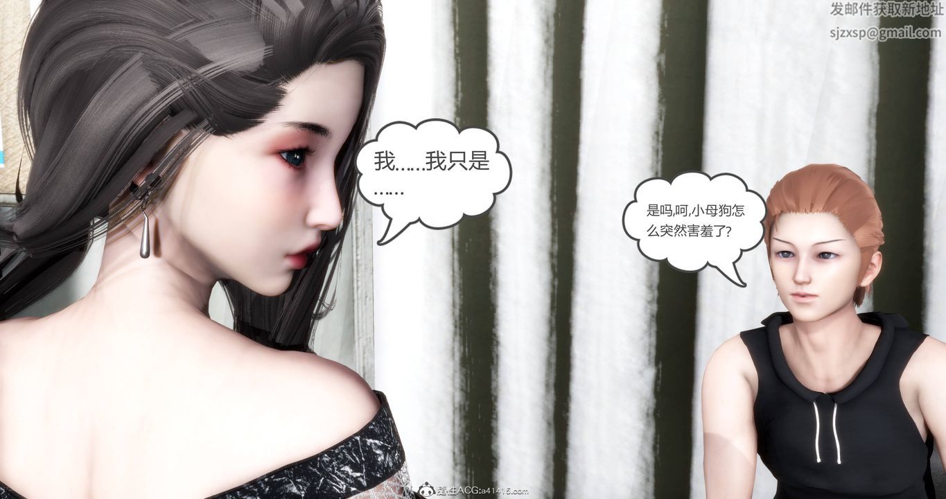 [3D]妈妈和女友是仇敌的性奴第17章【第3话】