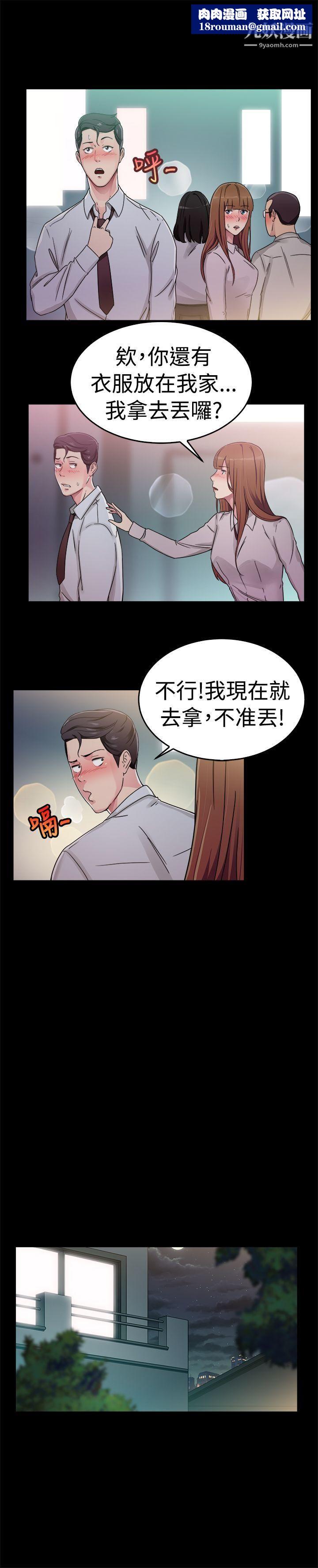 前男友前女友第58话-没想到人傢这么醉[上]