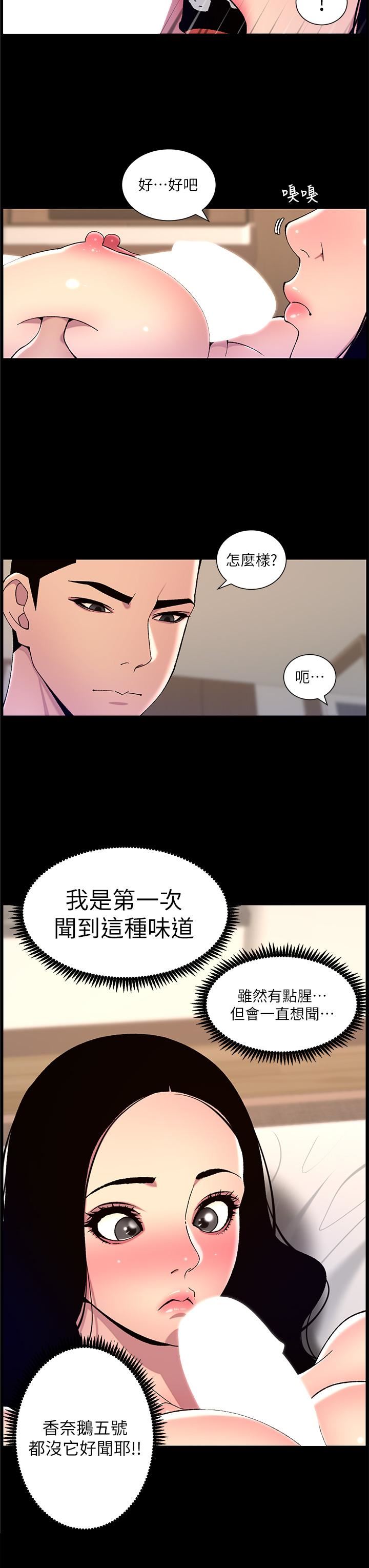 帝王App第66话-真熙的Q弹名器