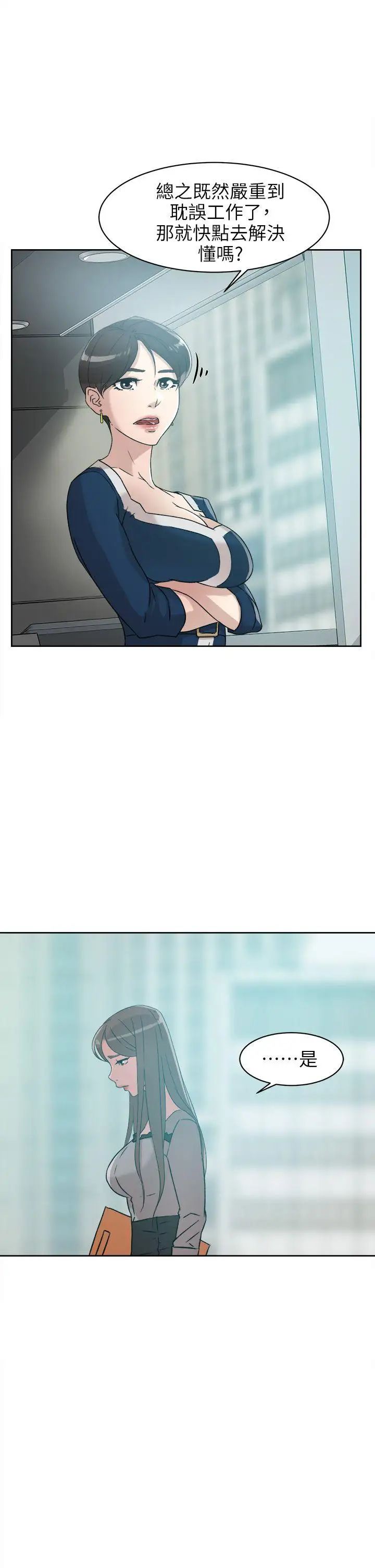 她的高跟鞋第47话-拜託分手吧