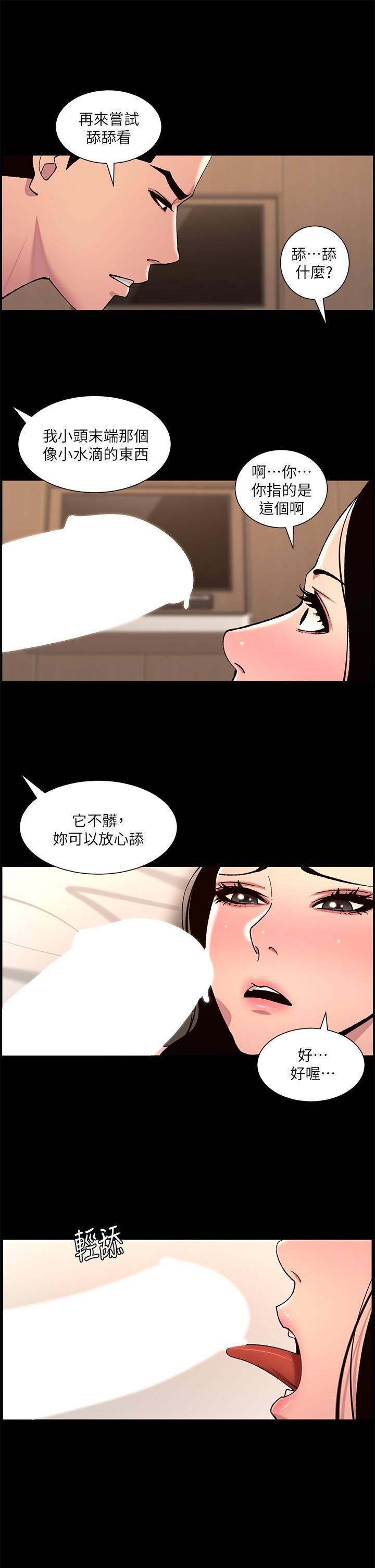 帝王App第66话-真熙的Q弹名器