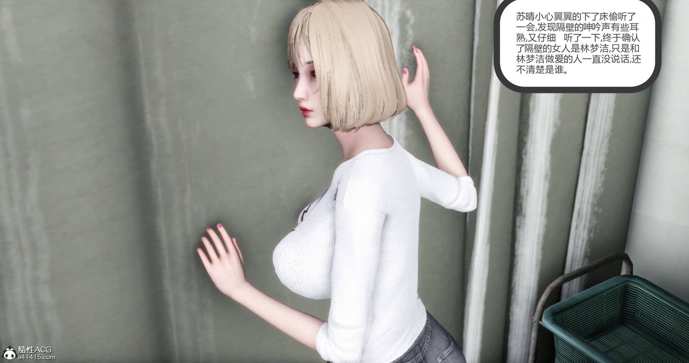 [3D]妈妈和女友是仇敌的性奴第17章【第3话】