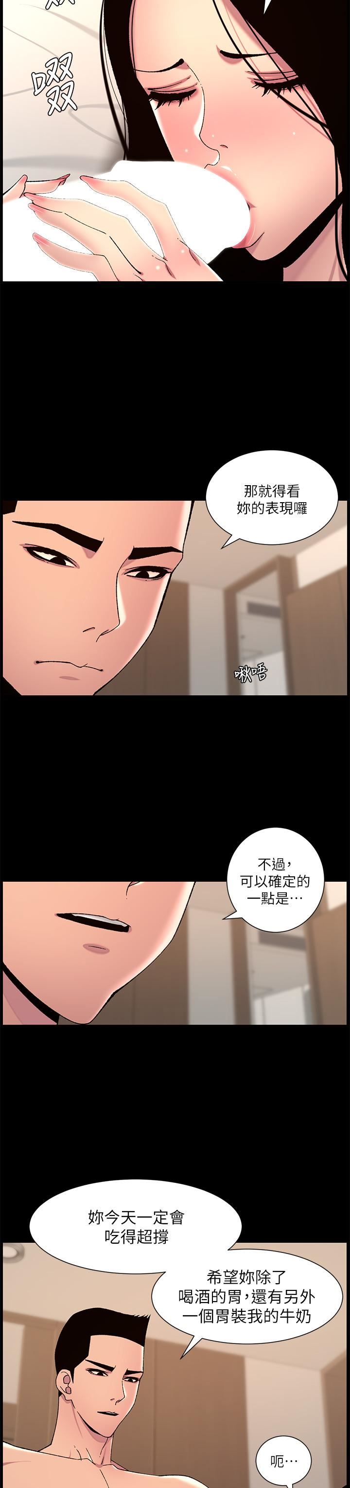 帝王App第66话-真熙的Q弹名器