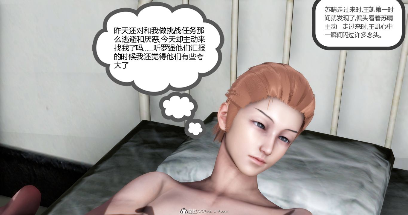 [3D]妈妈和女友是仇敌的性奴第17章【第3话】