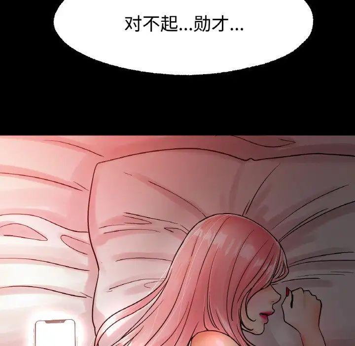 冰上恋人第13話