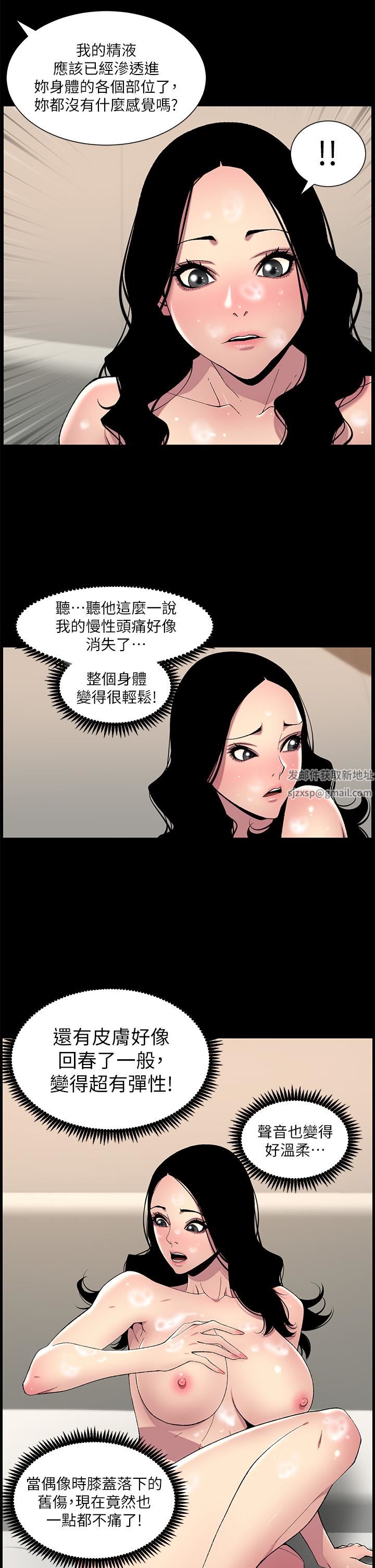 帝王App第66话-真熙的Q弹名器