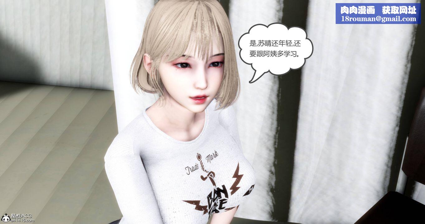 [3D]妈妈和女友是仇敌的性奴第17章【第3话】