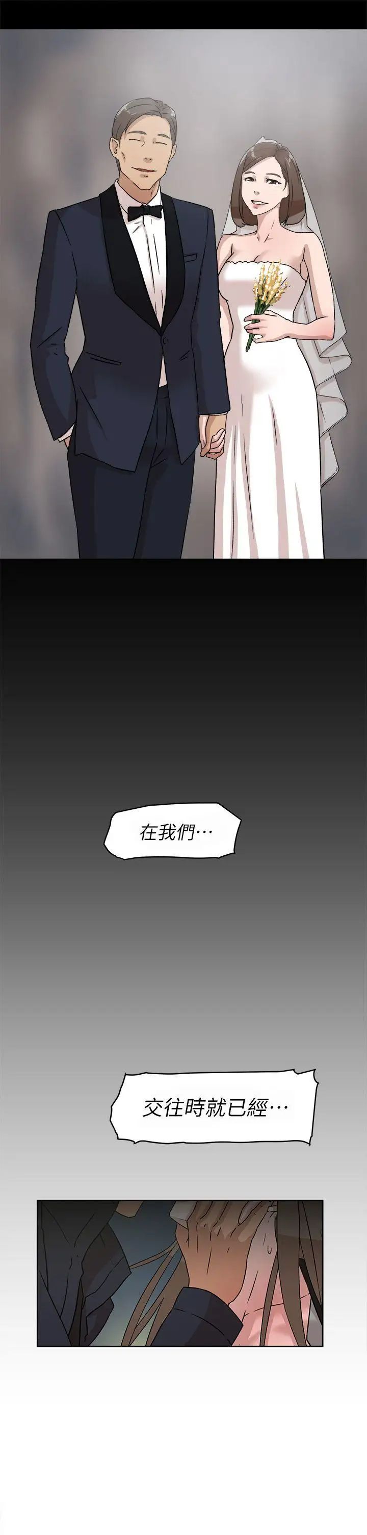她的高跟鞋第48话-期待今天吧
