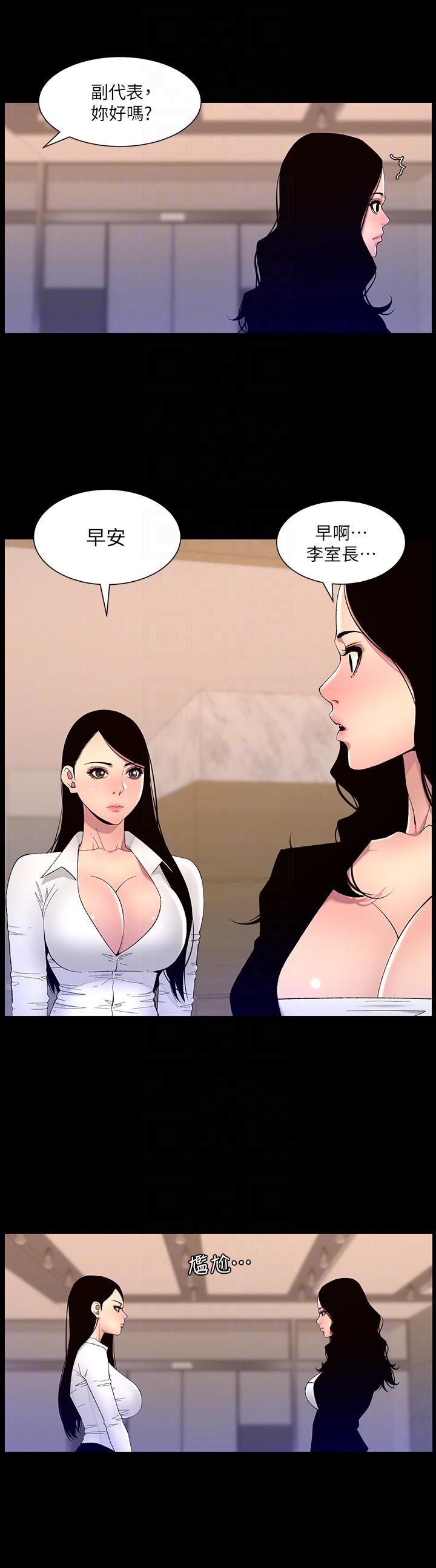 帝王App第66話-真熙的Ｑ彈名器