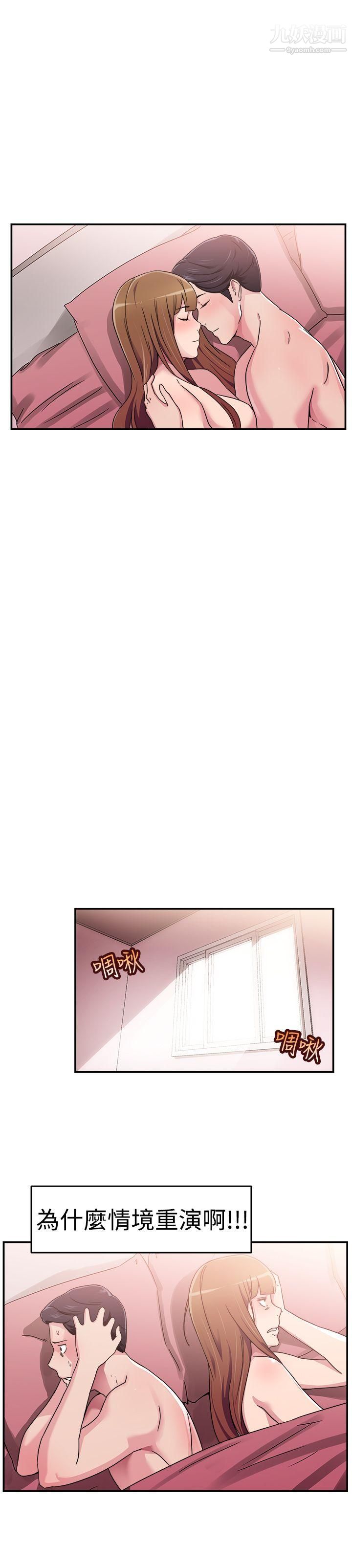 前男友前女友第59话-没想到人傢这么醉[中]