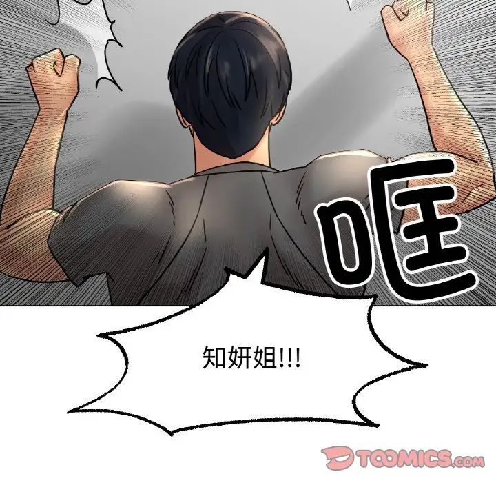 冰上恋人第13话