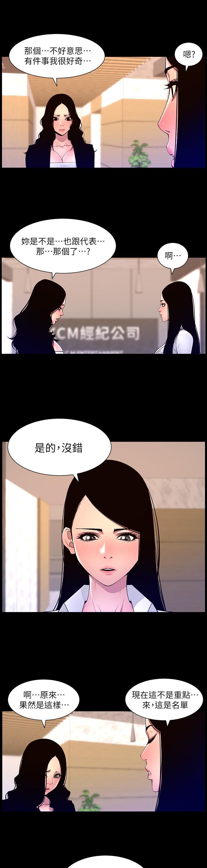 帝王App第66话-真熙的Q弹名器